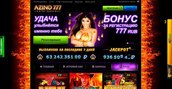 Бездепозитный бонус Азино777